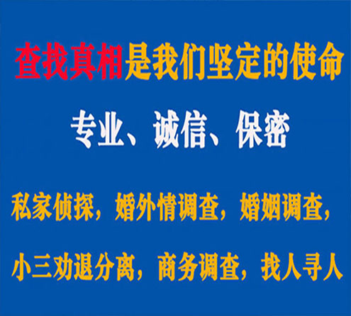 关于锦江诚信调查事务所